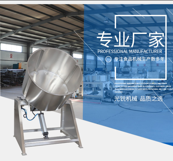 攪拌機(jī)