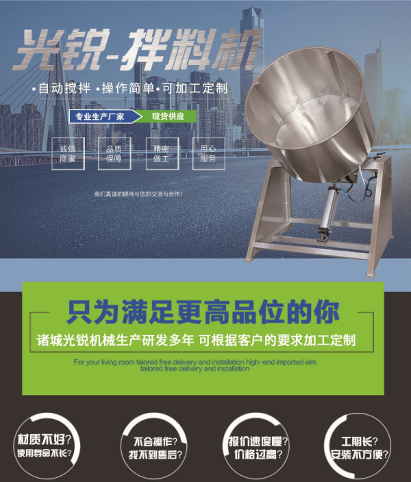 攪拌機(jī)